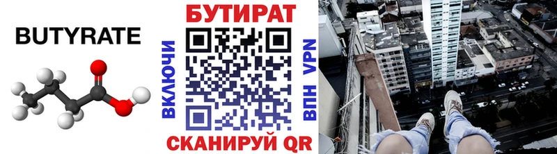 kraken онион  Саратов  Бутират BDO 33% 