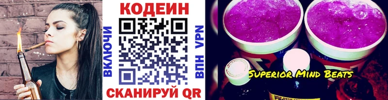 Кодеиновый сироп Lean напиток Lean (лин)  hydra ТОР  Саратов 