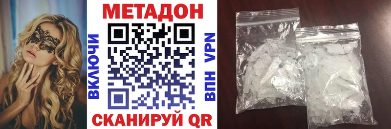 МЕТАДОН мёд  Саратов 